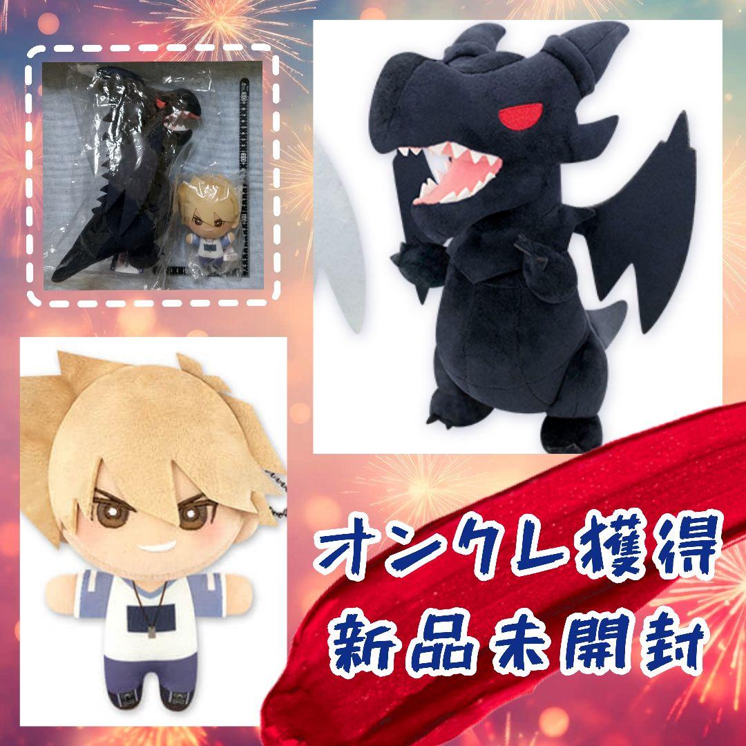 遊戯王 みにコレ！ぬいぐるみマスコット 城之内 BIGぬいぐるみ 真紅眼