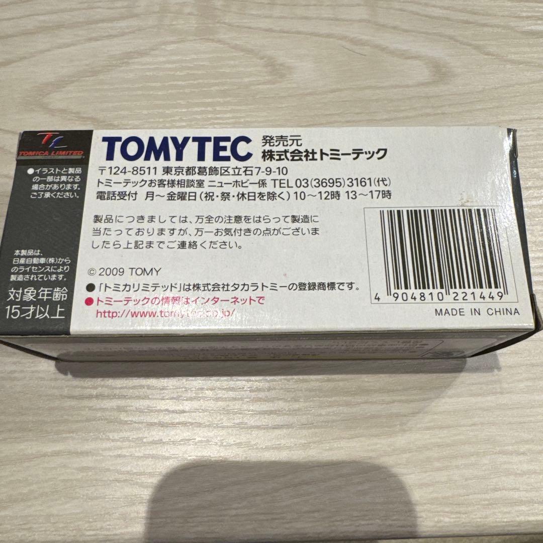 TOMICA LV-75 ニッサン 3.5t トラックレッカー車