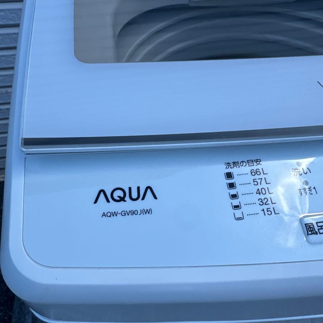 AQUA アクア 全自動洗濯機 9kg【A-168】