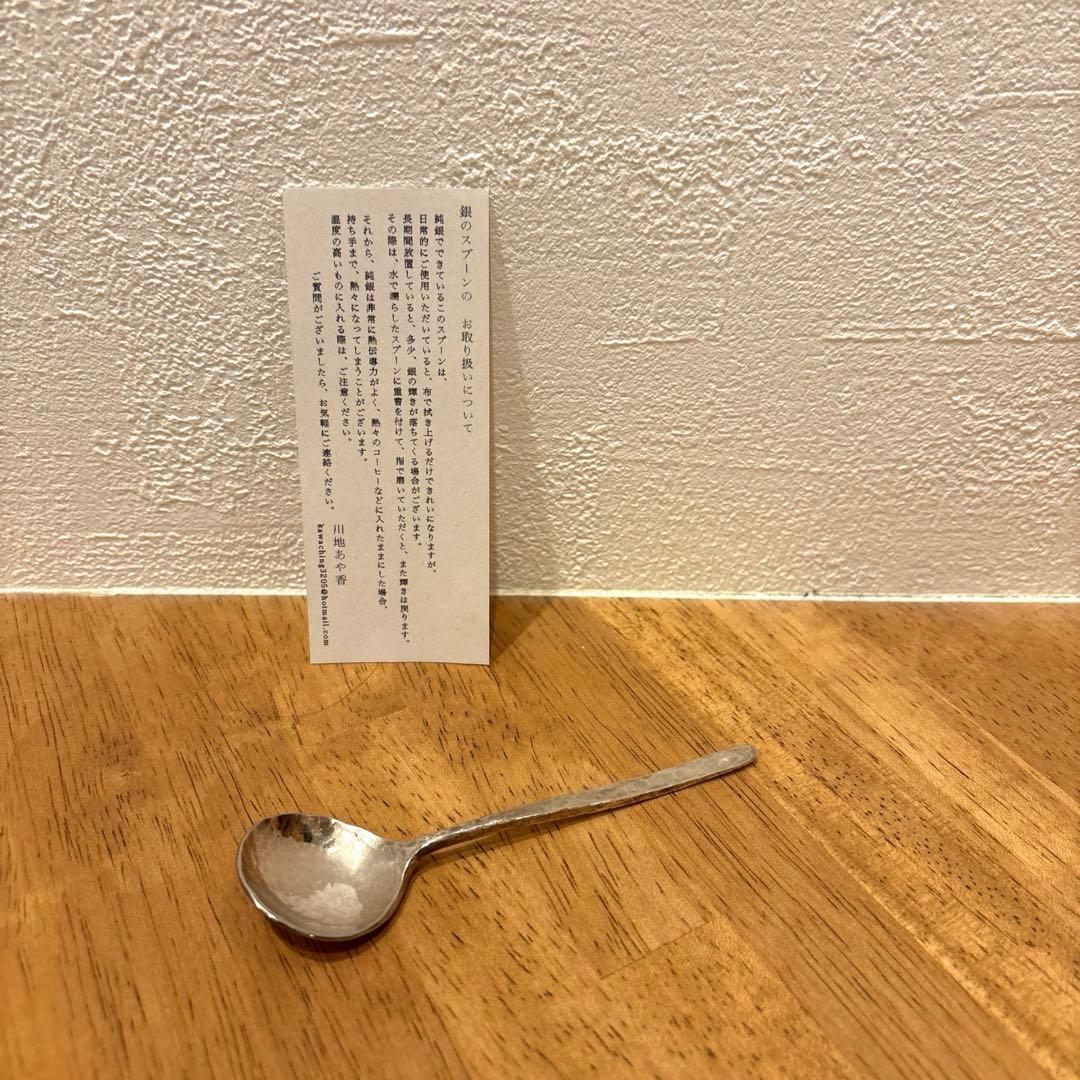 川地あや香　シルバースプーン　純銀製 川地 あや香 | ash Design & Craft Fair 2025