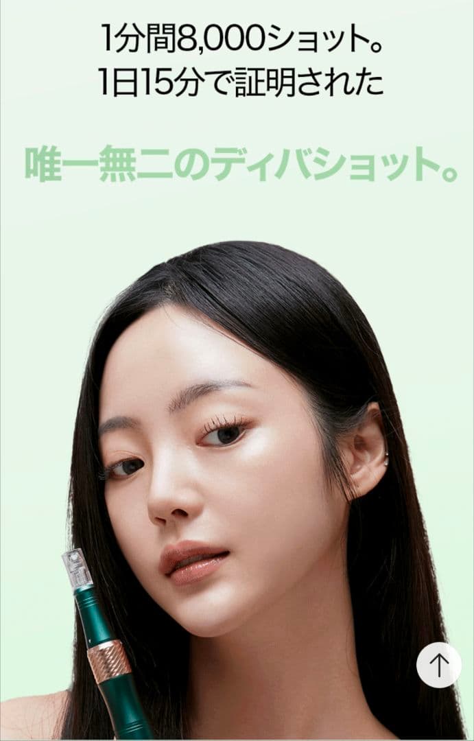 ディバショット 美容器 毛穴ケアデバイス 韓国