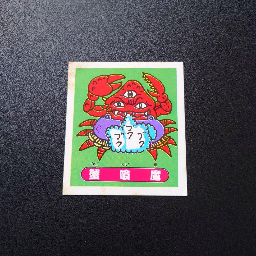 マイナーシール 魔人vs天子シール 蟹喰魔 昭和レトロ 駄菓子屋 貴重