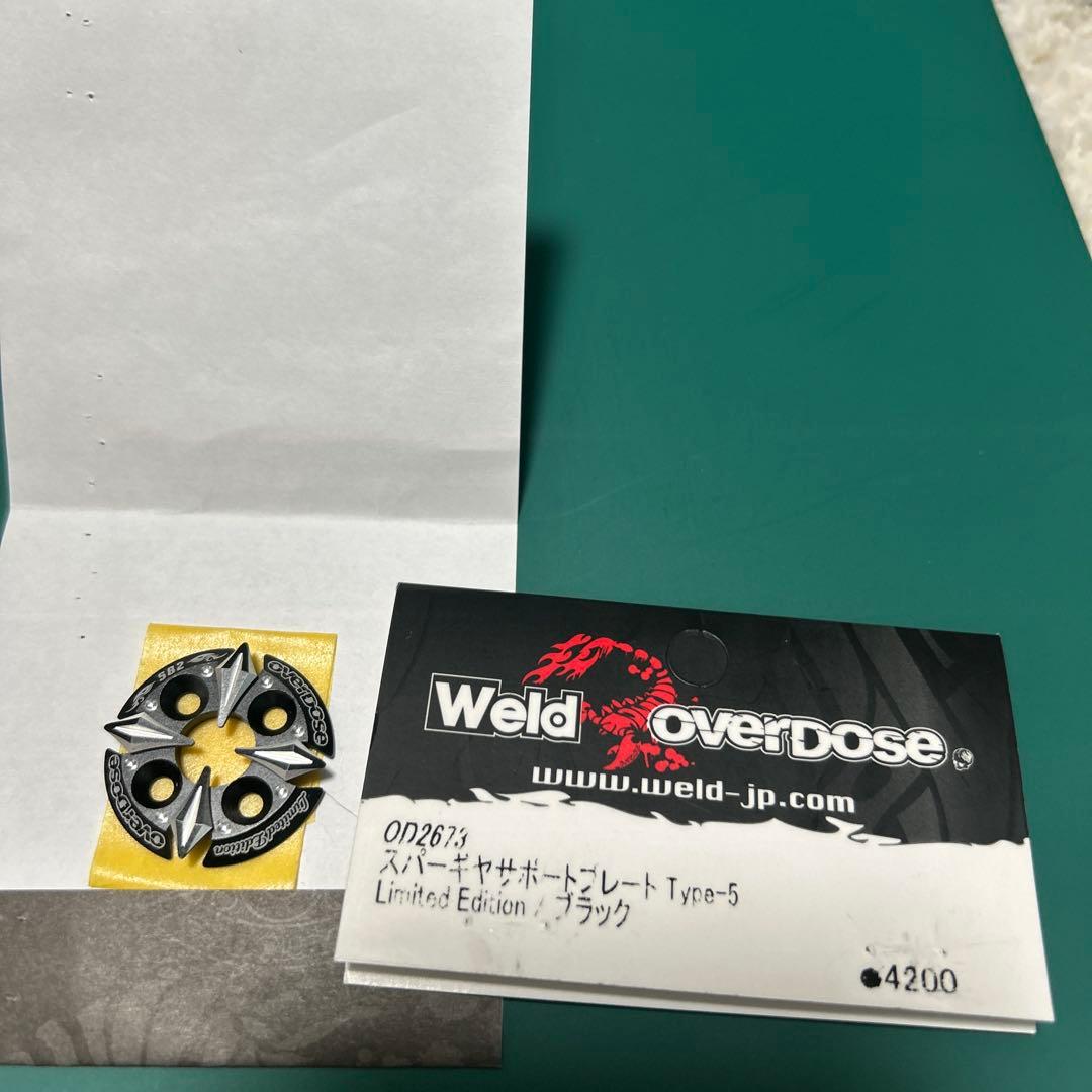 Weld Overdose スパーギヤサポートプレート Type-5 限定版