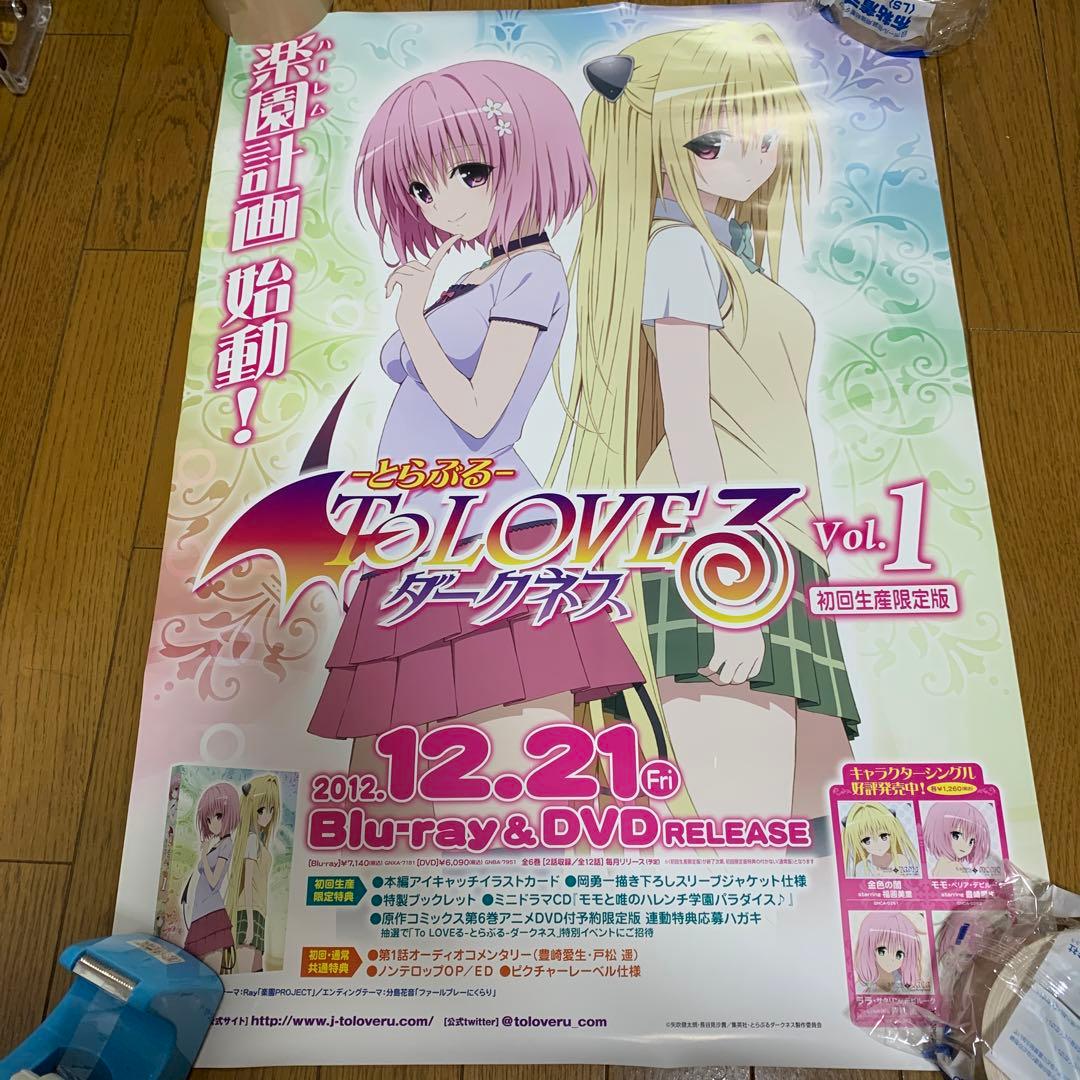 ♢ ToLOVEる ダークネス B2告知ポスター モモ＆金色の闇 - メルカリ