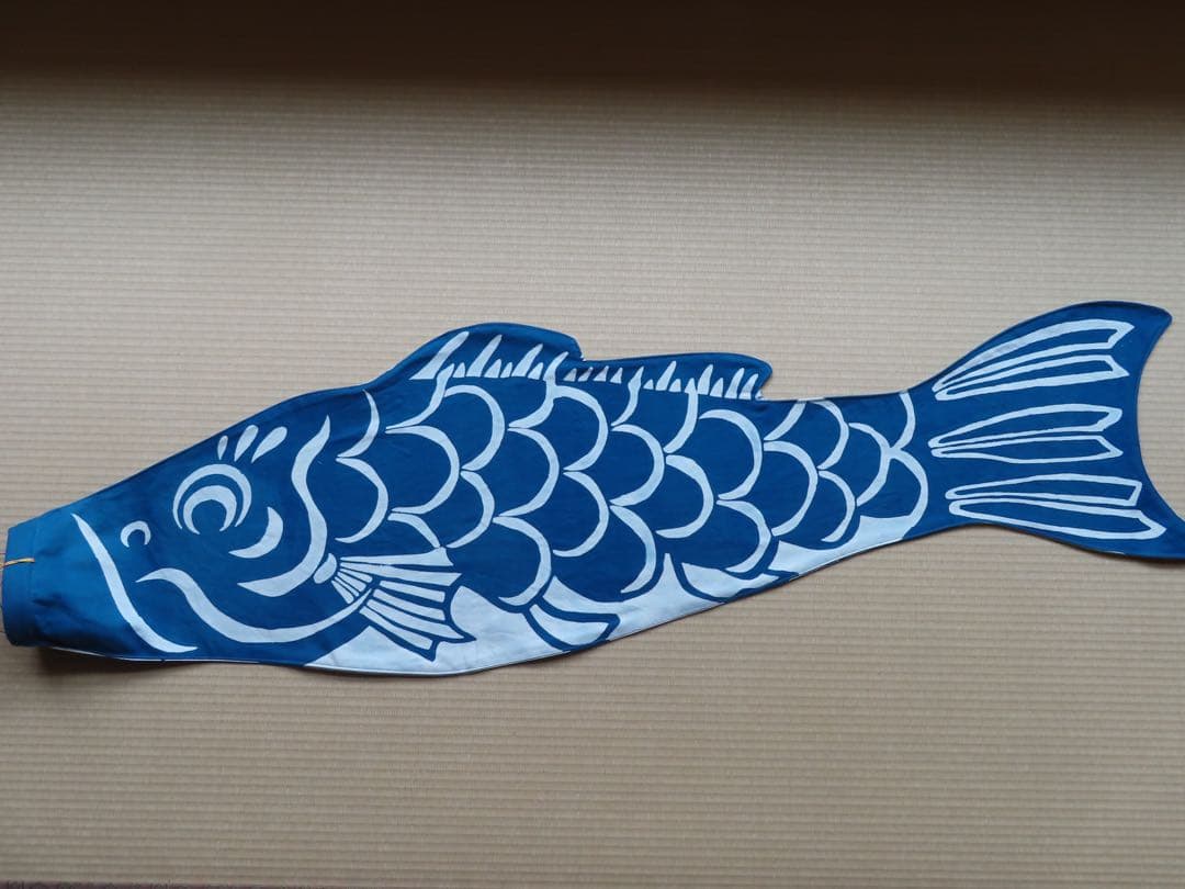 2025 正藍染 鯉のぼり 大単体 名入れあり