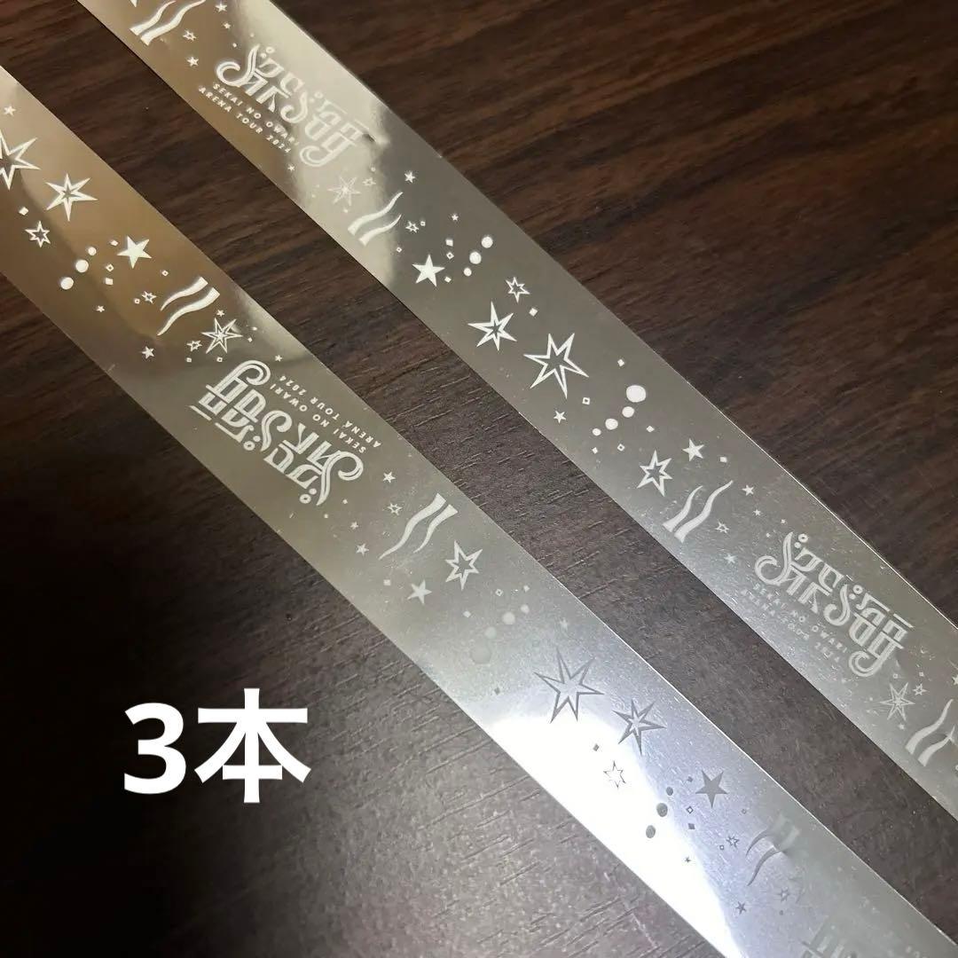 セカオワ 銀テープ 3本 - メルカリ