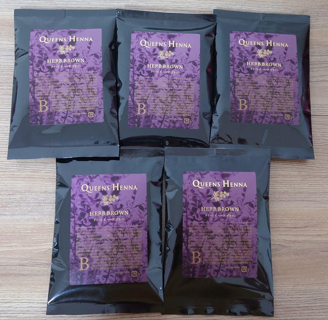 クイーンズヘナハーブブラウン 4パック