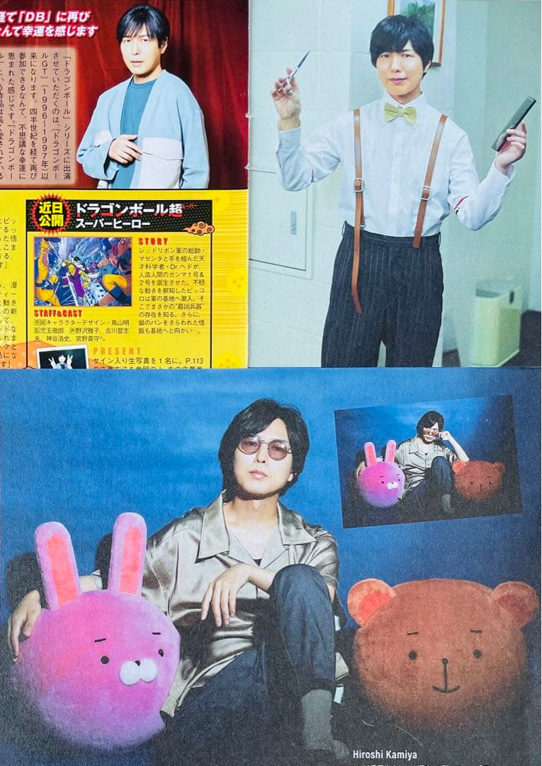 3934 神谷浩史 切り抜き - メルカリ