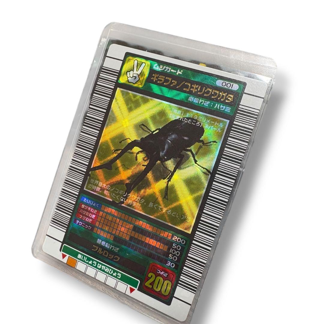 希少)甲虫王者ムシキング 2003 春 ギラファノコギリクワガタ 学名白 完