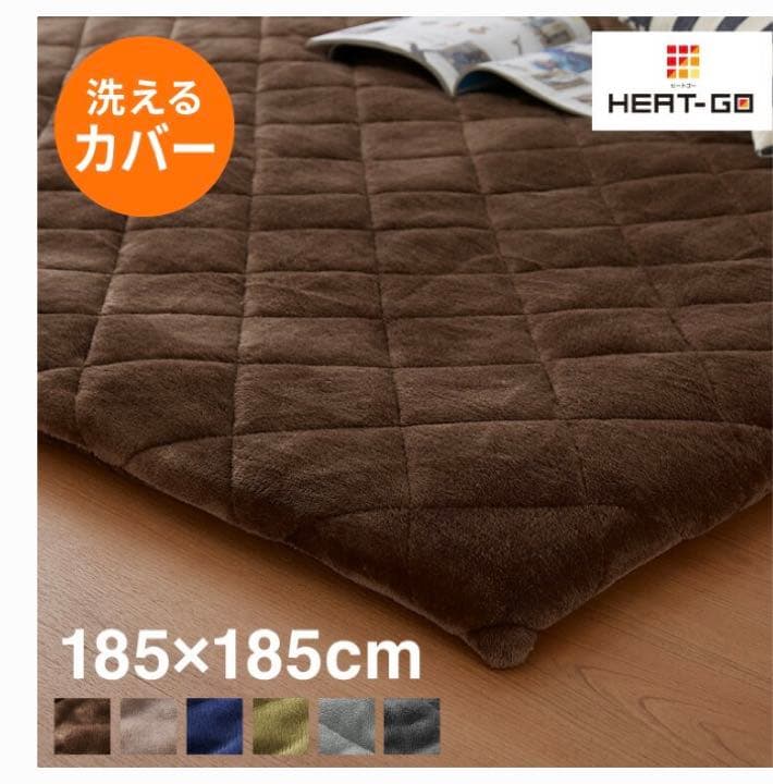 開封済未使用こたつ185ラグカバー2畳ジャパネットモリリン6層ラグ 極厚