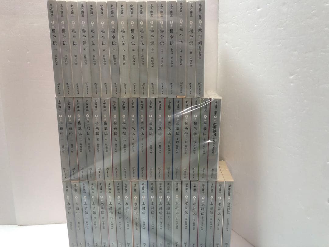 水滸伝　岳飛伝　楊令伝　全巻セット　読本付き 北方 謙三セット 61M-RPcrTyL._AC_UF350,