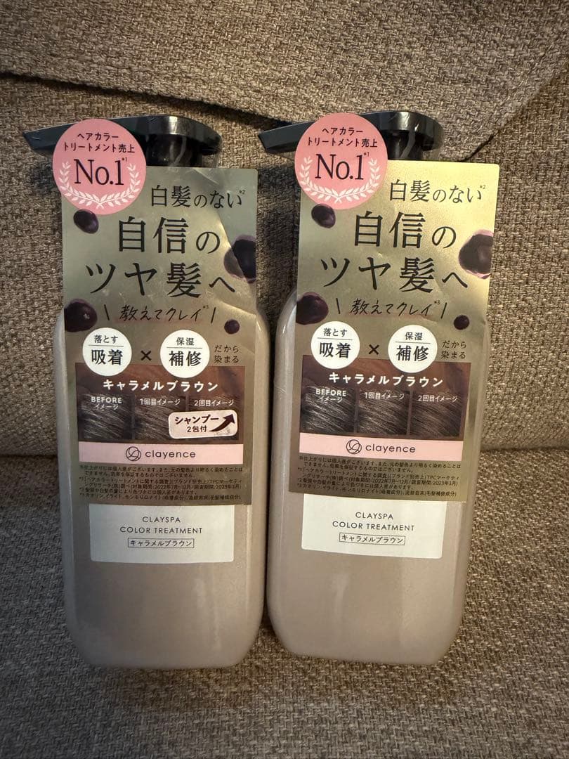 クレイエンス カラトリ キャラメルブラウン 2本セット - メルカリ