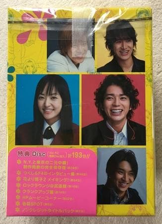 花より男子 リターンズ DVD-BOX【松本潤】限定フォトブック・帯あり
