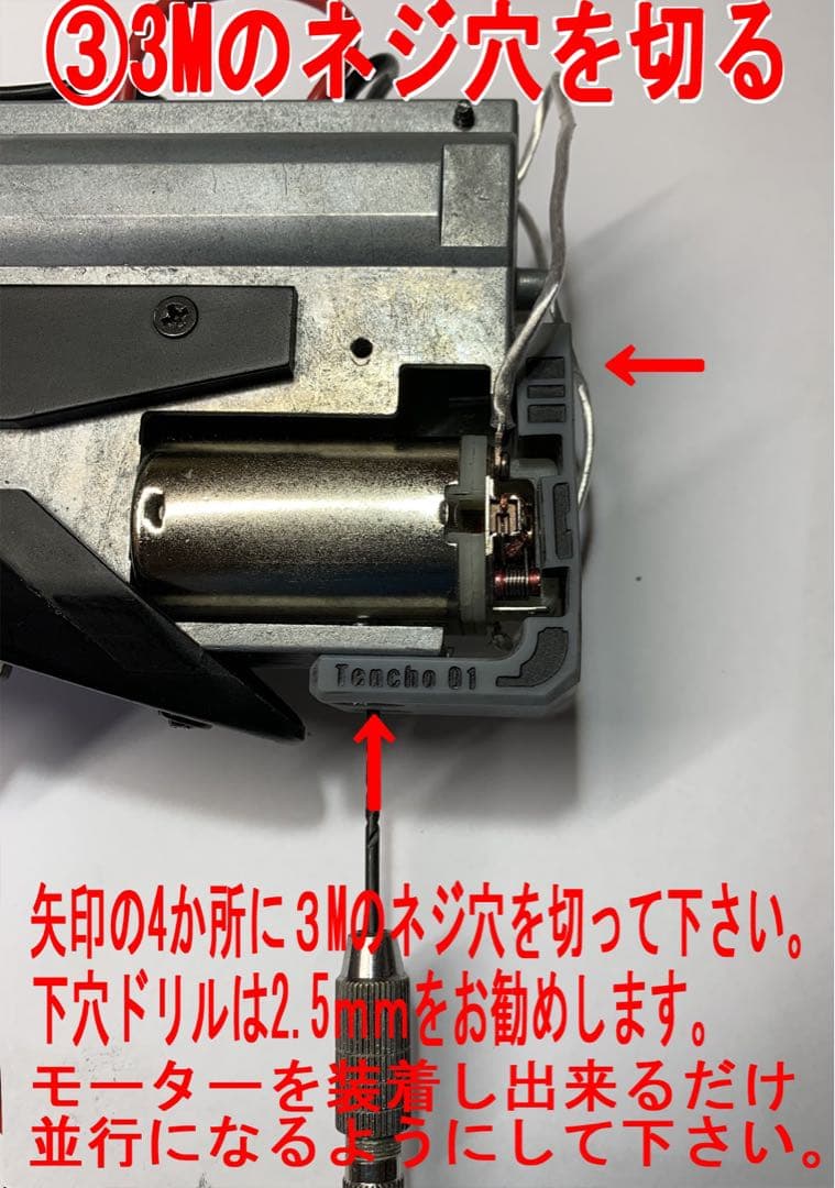FAMAS 「EG1000モーター交換キット」 東京マルイ ファマス 電動ガン