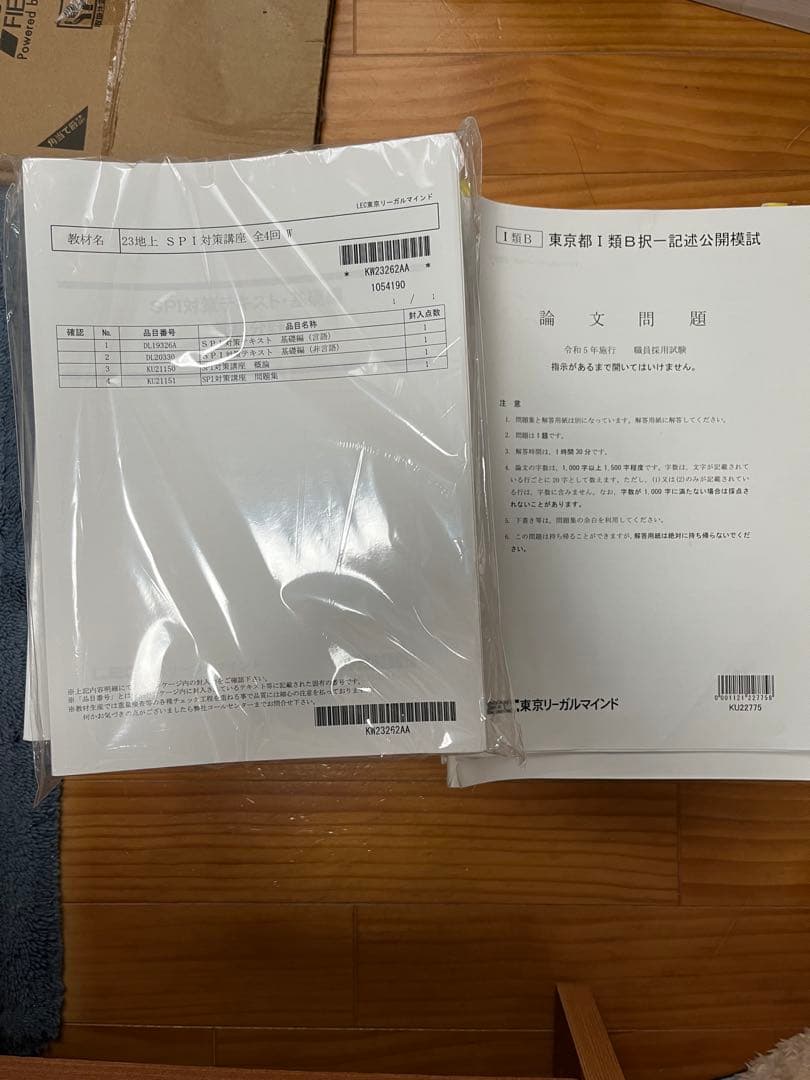 東京都 一般職試験 過去問題集 2020年度 本試験過去問題集 国家一般職(大卒程度・行政) 2021年度採用 (公務員