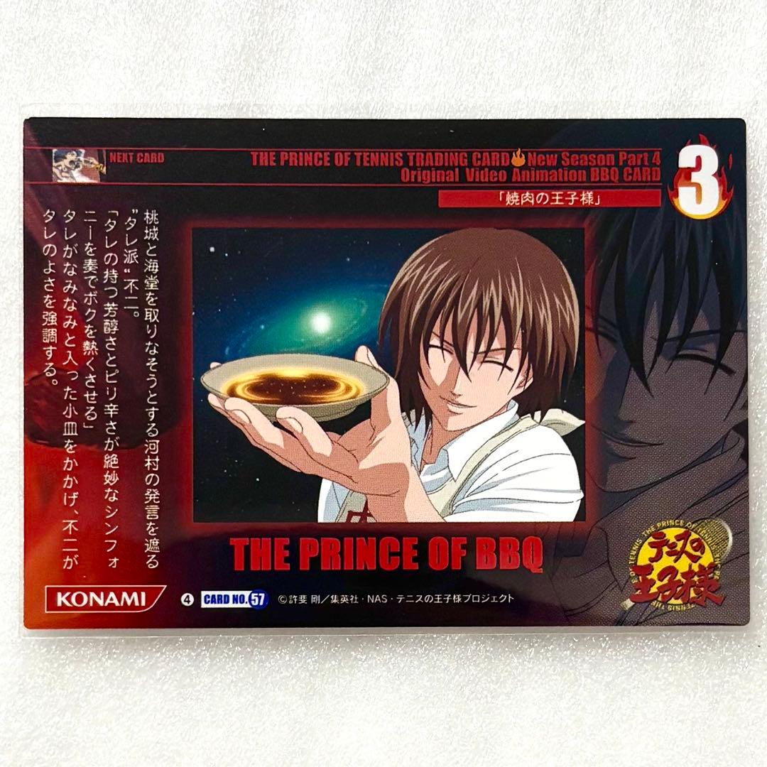 新テニスの王子様 テニプリ トレーディングカード 不二周助 焼肉の王子
