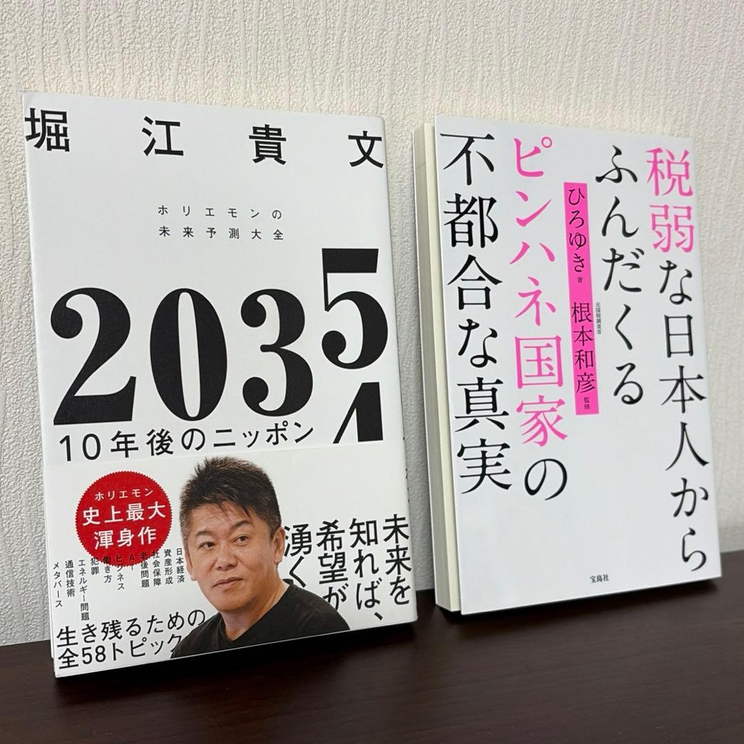 即購入可 美品】ビジネス書 自己啓発本 8冊セット まとめ売り - メルカリ