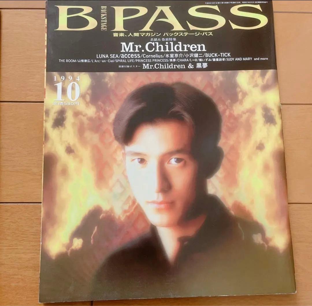 ミスチル ミスターチルドレン B-PASS バックステージパス ポスター付き