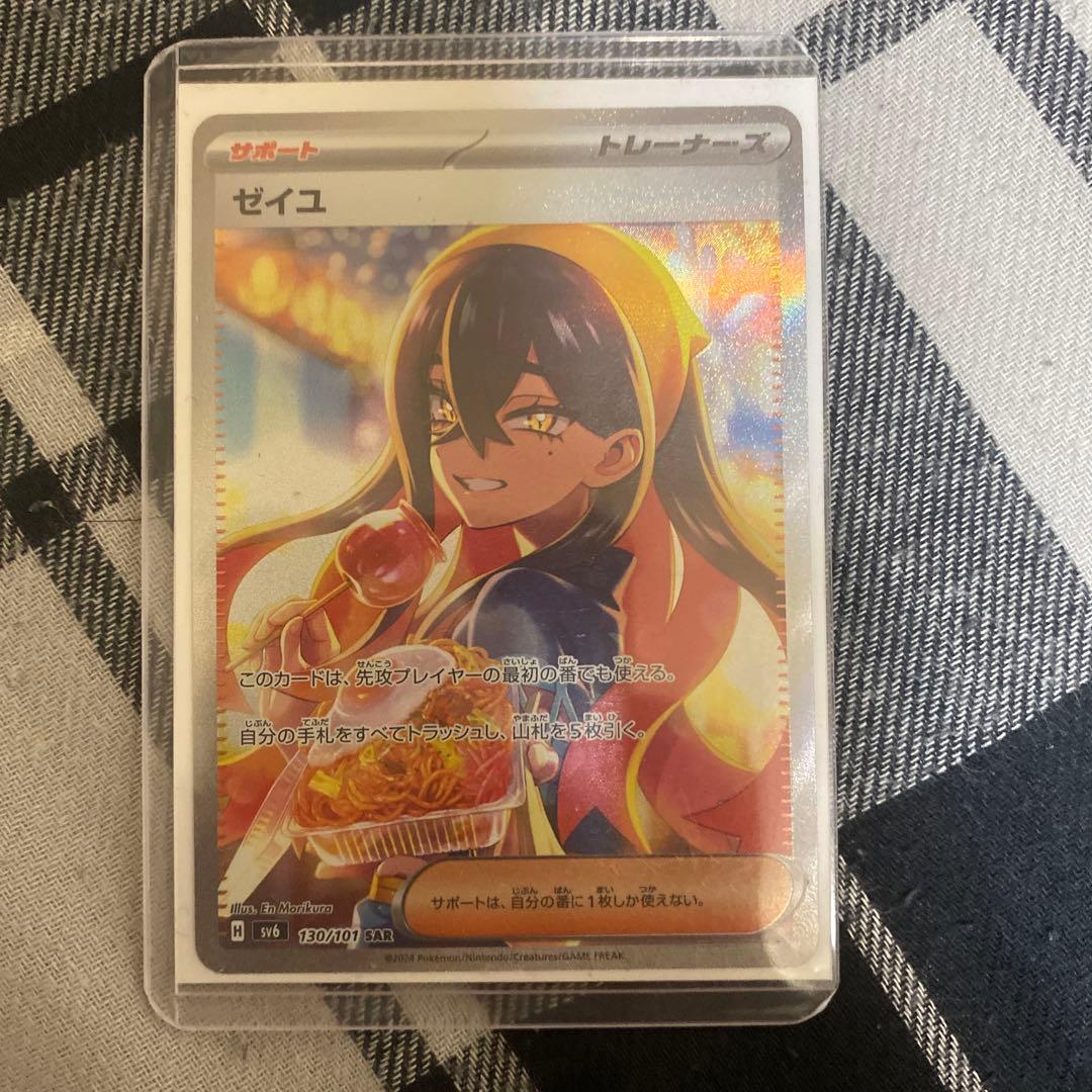 ARS鑑定8】蛇に巻きつかれた少子千石撫子spサインヴァイスシュヴァルツ