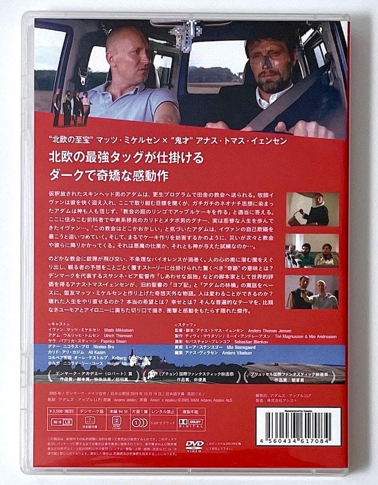 廃盤 DVD アダムズ・アップル('05デンマーク)
