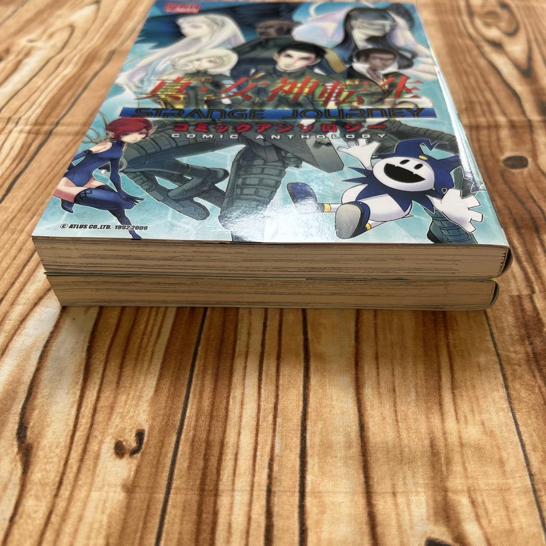 真・女神転生 STRANGE JOURNEY 2冊 コミックアンソロジー - メルカリ
