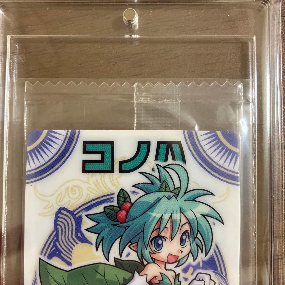 神羅万象チョコ 第一章 1弾 NO.05 コノハ 最初期版 - メルカリ