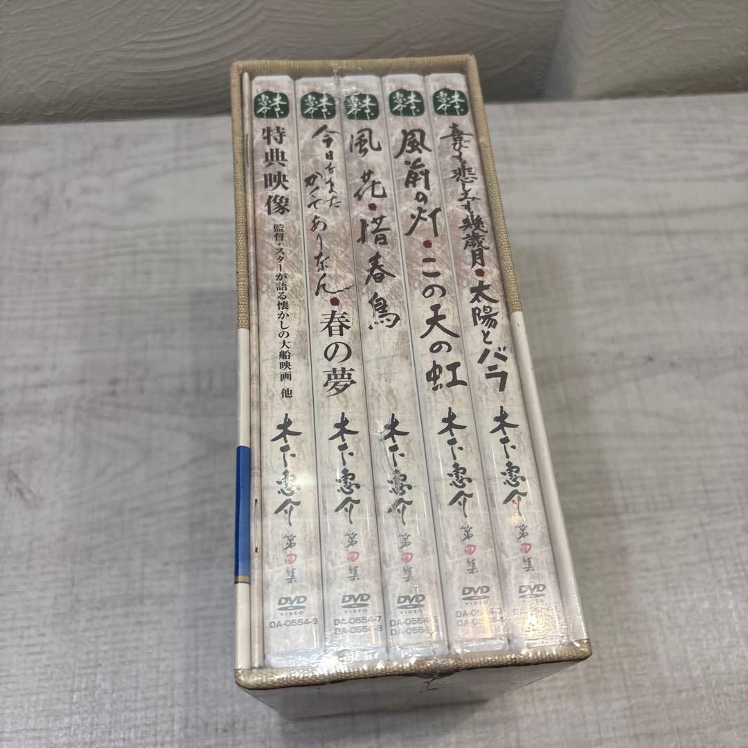 《新品未開封品》木下惠介 DVD-BOX 第四集〈9枚組〉