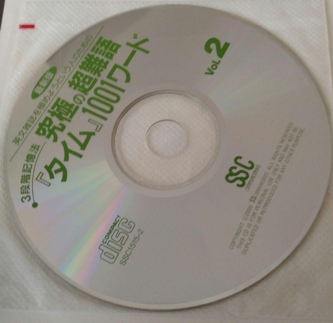 英文雑誌を極めようという人のための究極の超難語『タイム』1001ワード