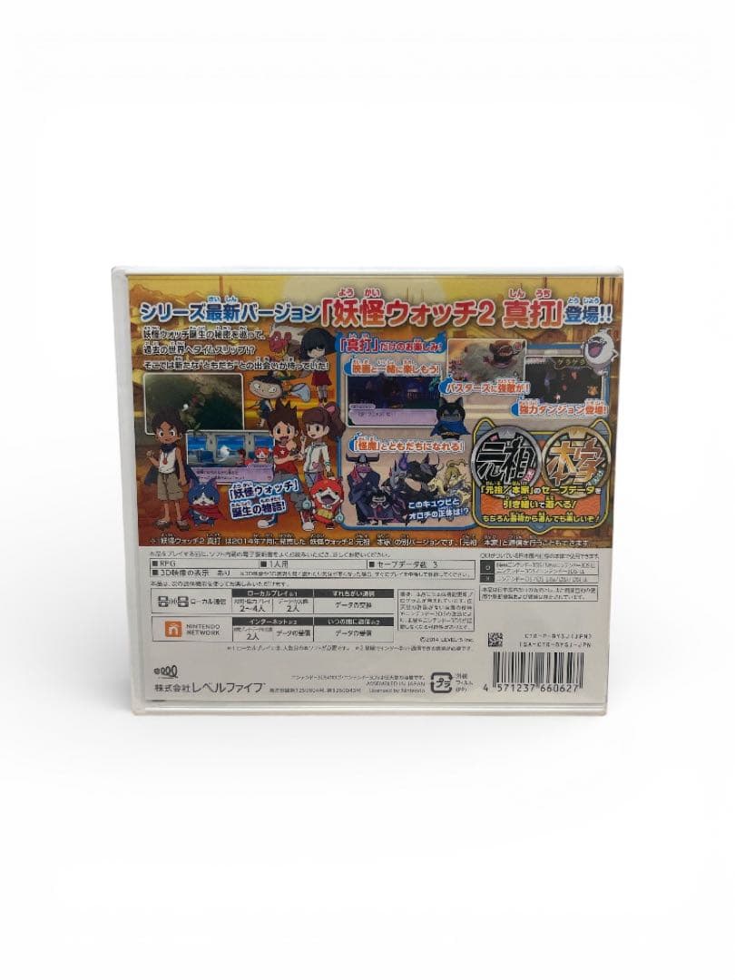 マイク様専用】妖怪ウォッチ2 真打 特典メダル ブチニャン 3DS - メルカリ