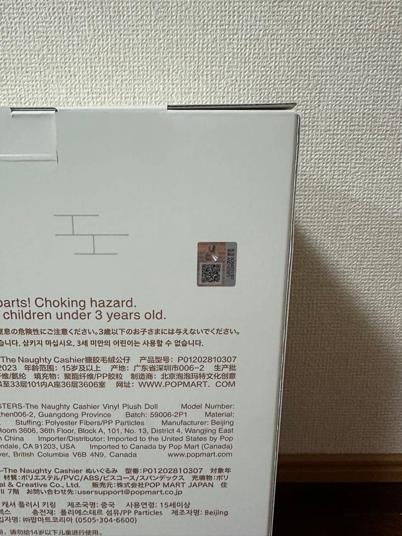 ポップマート ラブブ The Naughty Cashierぬいぐるみ - メルカリ