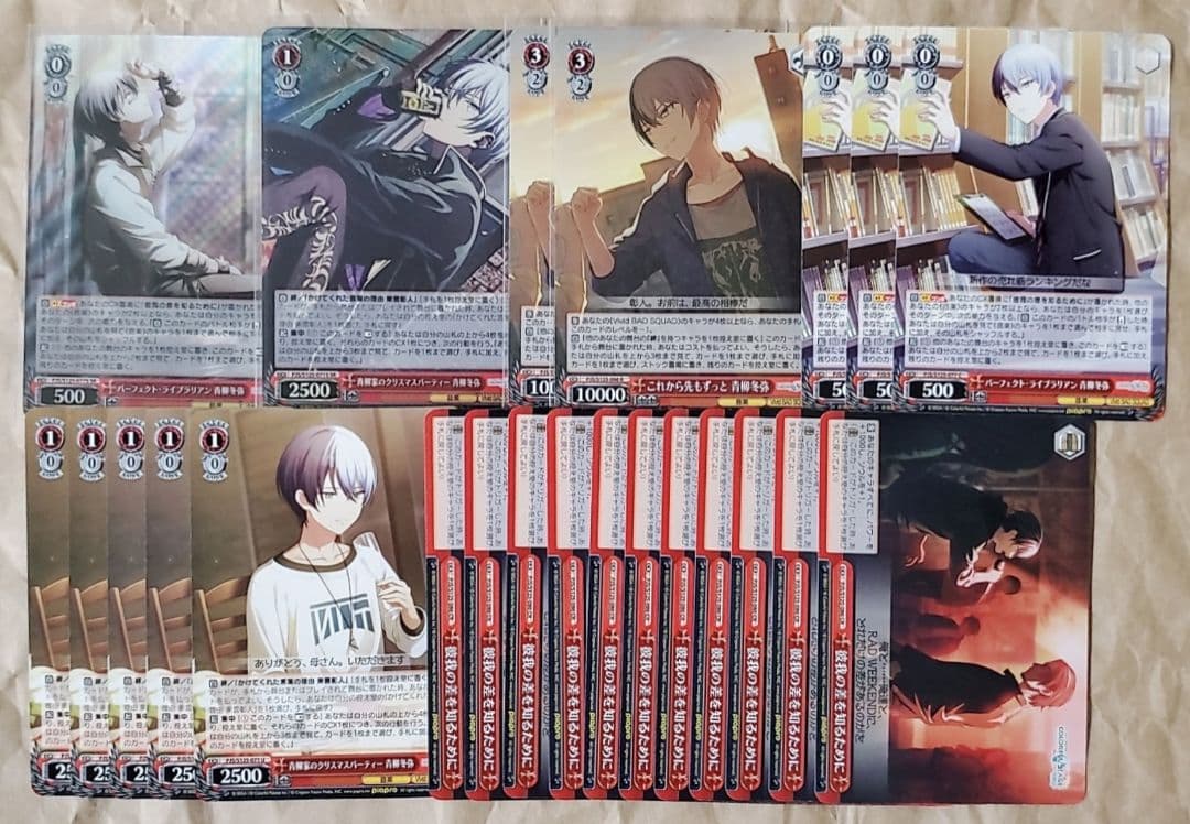 プロセカ ヴァイスシュヴァルツ 青柳冬弥 まとめ売り R SR - メルカリ