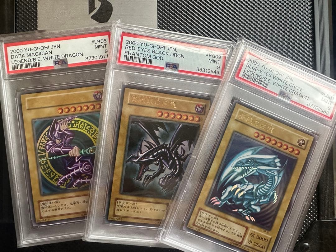 ブルーアイズホワイトドラゴン ブラックマジシャン レッドアイズ 2期