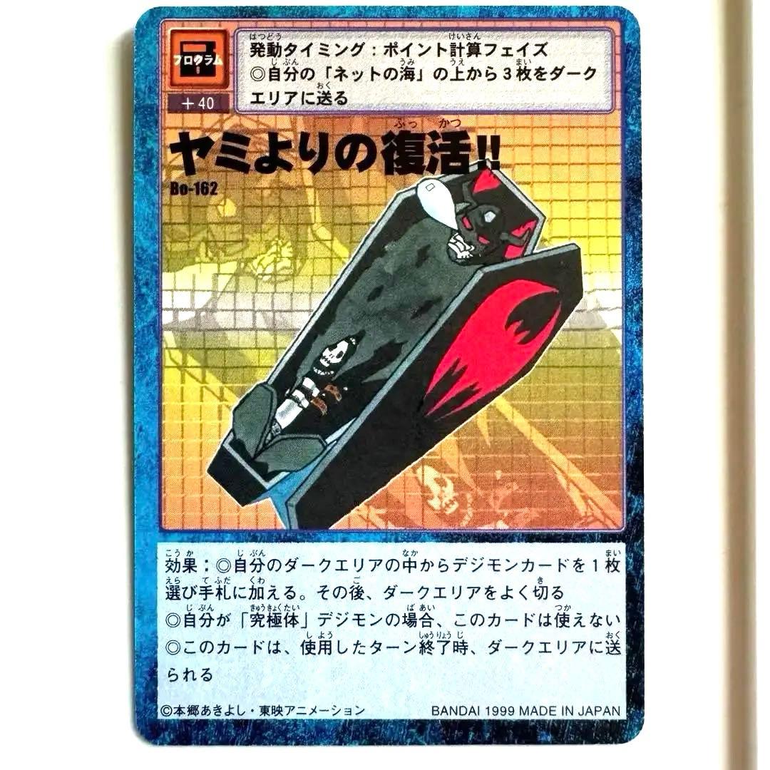 希少美品】デジモンカード 旧裏 プログラムカードまとめ売り - メルカリ