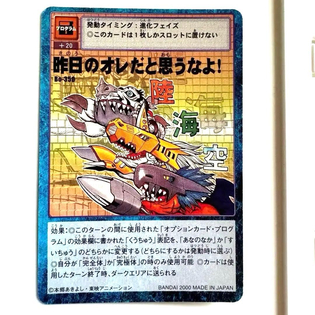 希少美品】デジモンカード 旧裏 プログラムカードまとめ売り - メルカリ