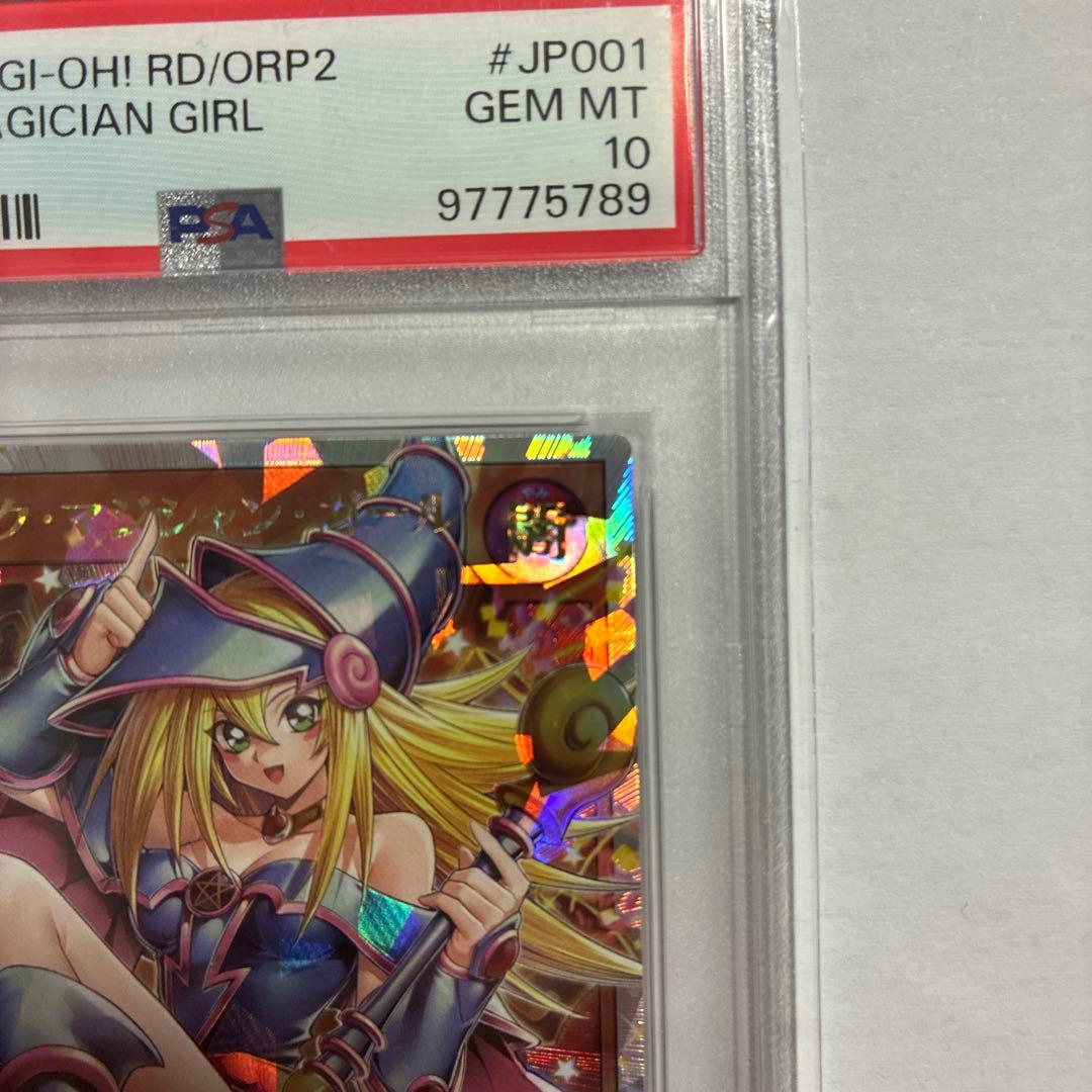遊戯王 ブラック・マジシャン・ガール オーバーラッシュレア PSA10 極