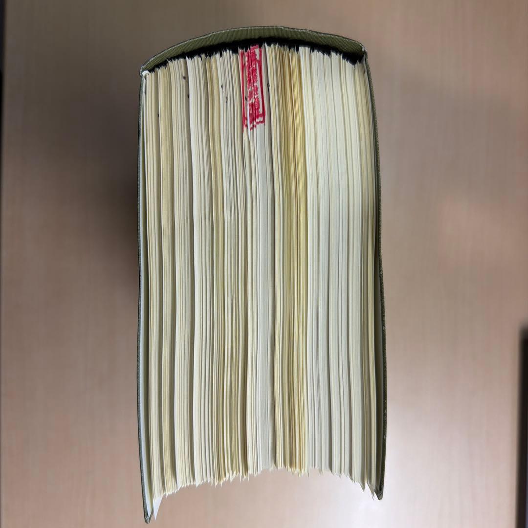 条解民事訴訟法 第2版 裁断済み - メルカリ