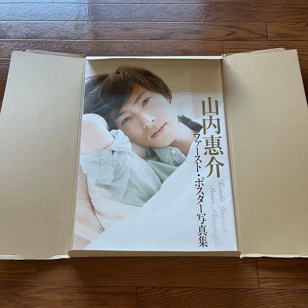 山内惠介 ファースト・ポスター写真集 グッズ - メルカリ