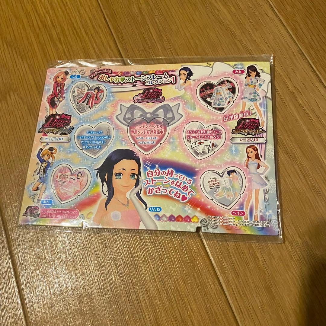 プリティーリズム プリズムストーン プリズムトランク 2個 セット