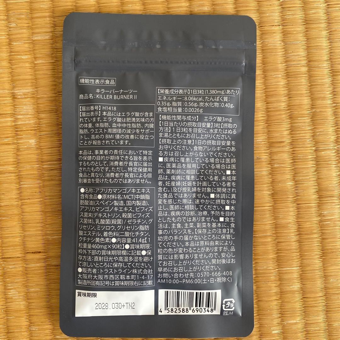 2/24限定！KILLER BURNER II KODA KUMI 90粒入り - メルカリ