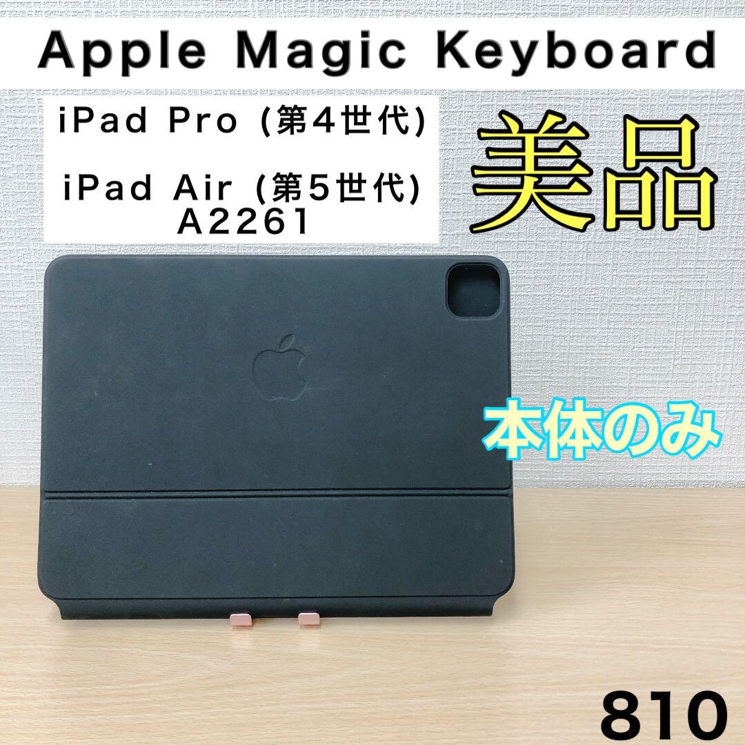 美品Magic Keyboard iPad Pro4,iPad Air5 810 S25da0eed99154942a27020267e16f