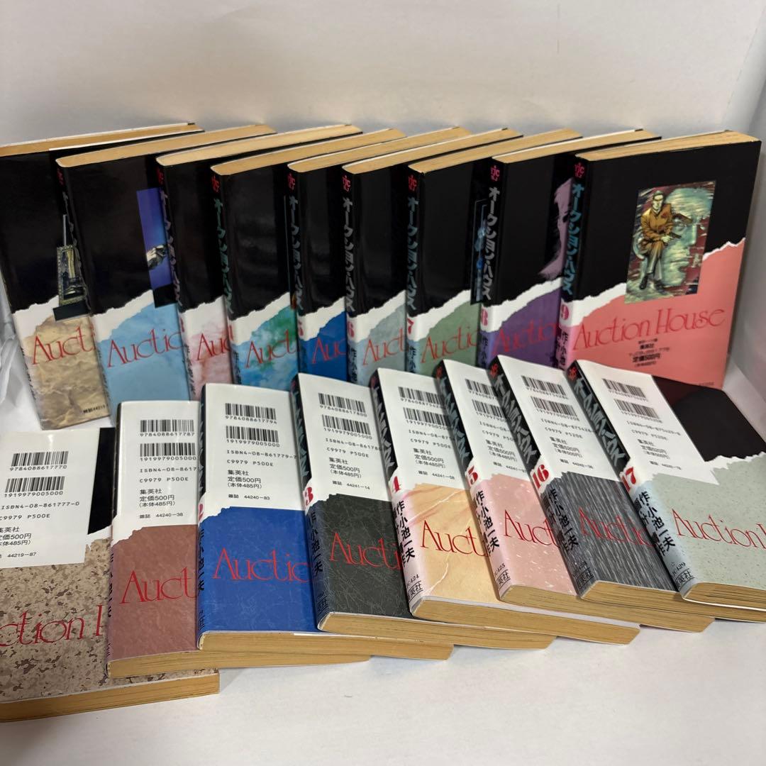 全巻 初版】オークション・ハウス 全巻 1〜34 完結セット - メルカリ