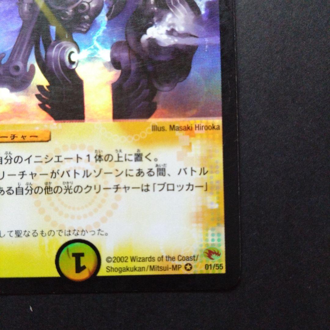 デュエマ 聖天使ジークバリキューラ【DM3 1/55】【旧枠】 - メルカリ