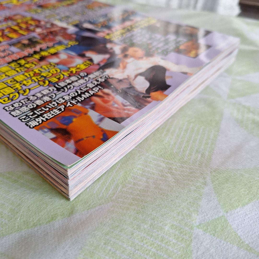 アイドル発掘マガジンフリークス』 2冊&『アイドル特報マーケット