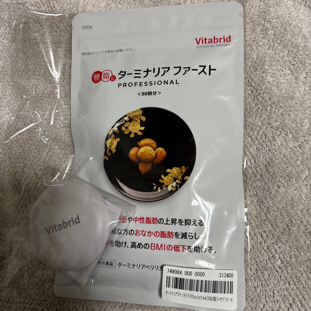 新品未開封》ターミナリアファースト4 プロフェッショナル360粒（90