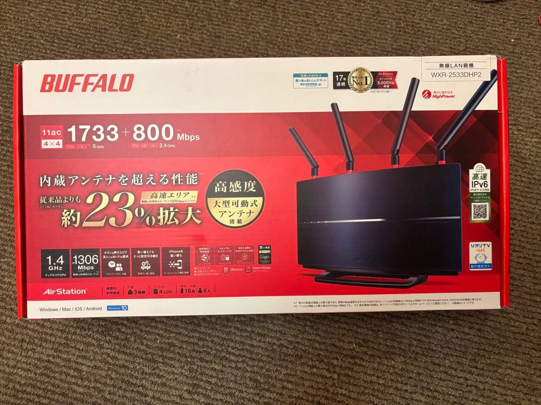BUFFALO WXR-2533無線LANルーター２台セット WXR-2533DHP2 無線LANルータ（11ac/n/a 1733Mbps＋11n/g/b 800Mbps・親