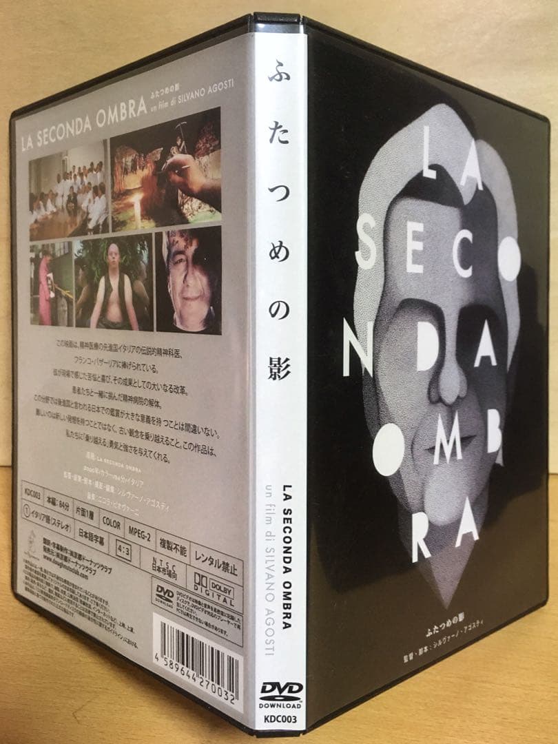 シルヴァーノ・アゴスティ 『ふたつめの影』('00伊) セル版DVD