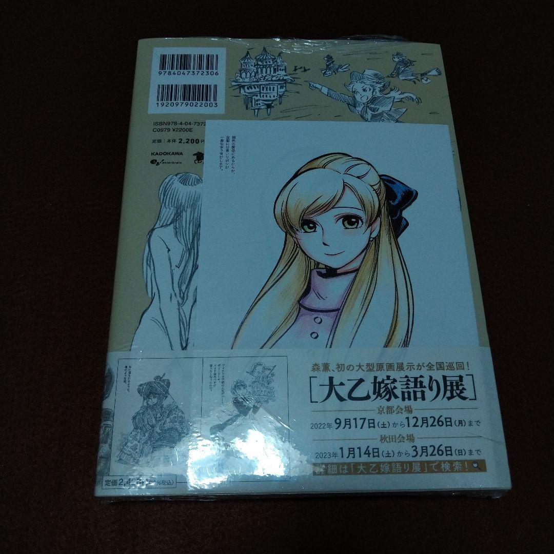 SCRIBBLES スクリブルズ ワイド版 森薫 未開封 1−3巻セット 特典