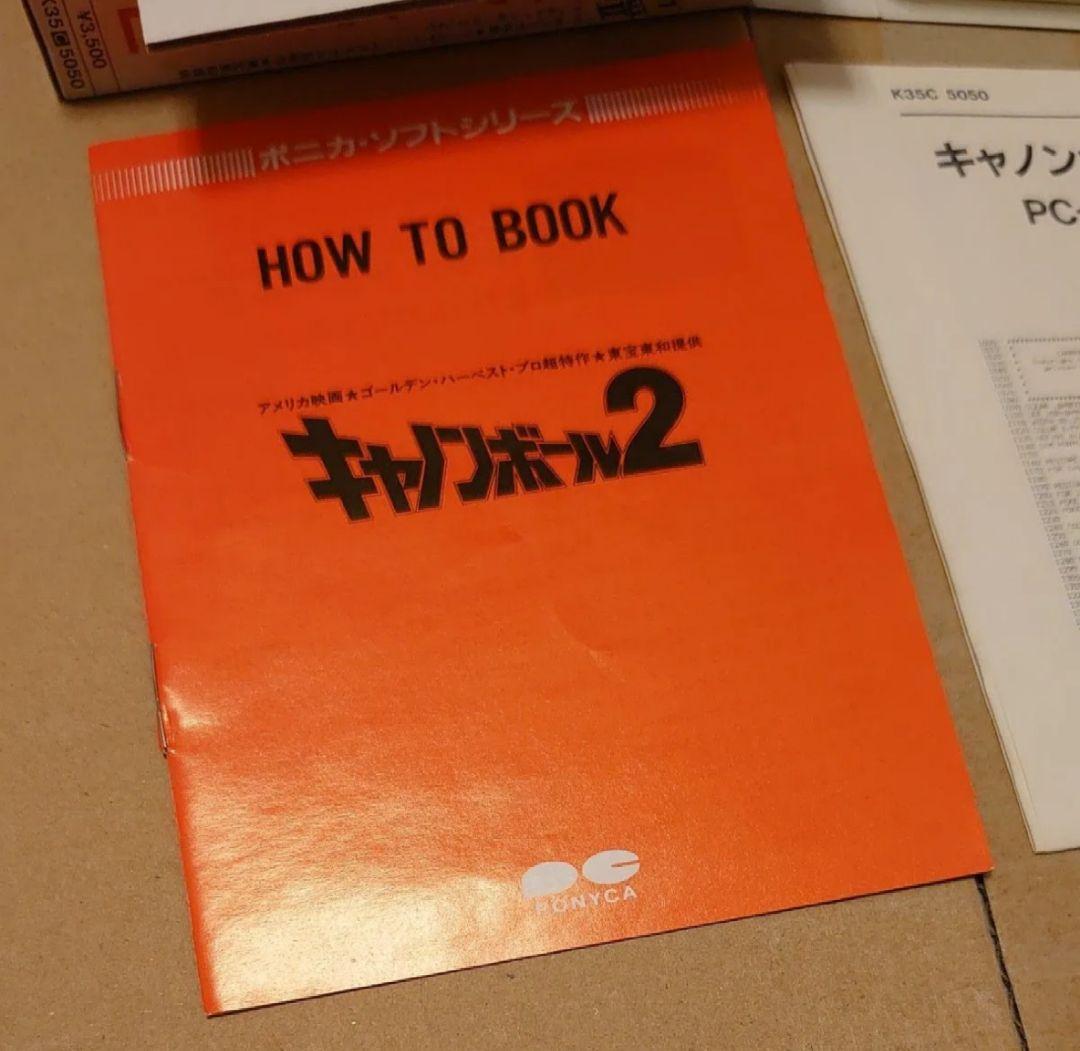 ポニカ PC-8801 キャノンボール2 - メルカリ