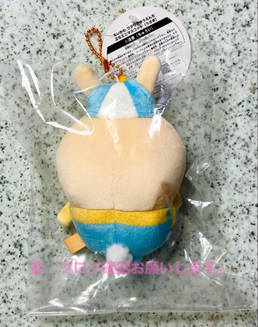 ちいかわ ☆ ワクワクゆうえんち ぷちミニマスコット ☆ うさぎ - メルカリ