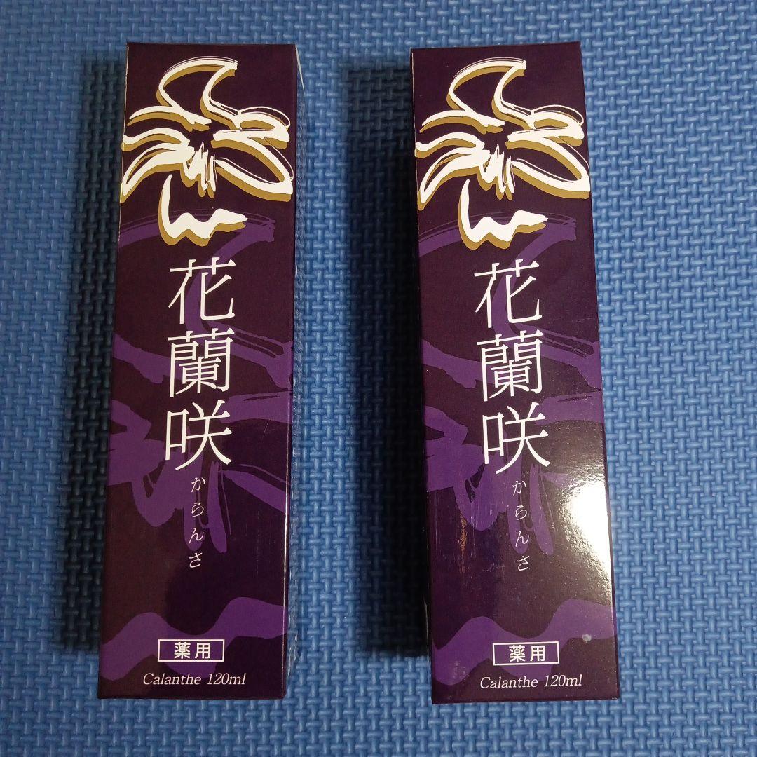 【新品未開封】花蘭咲 からんさ120ml 2本セット Amazon | マイケア 薬用育毛剤 花蘭咲（からんさ） | 花蘭咲 | 育毛